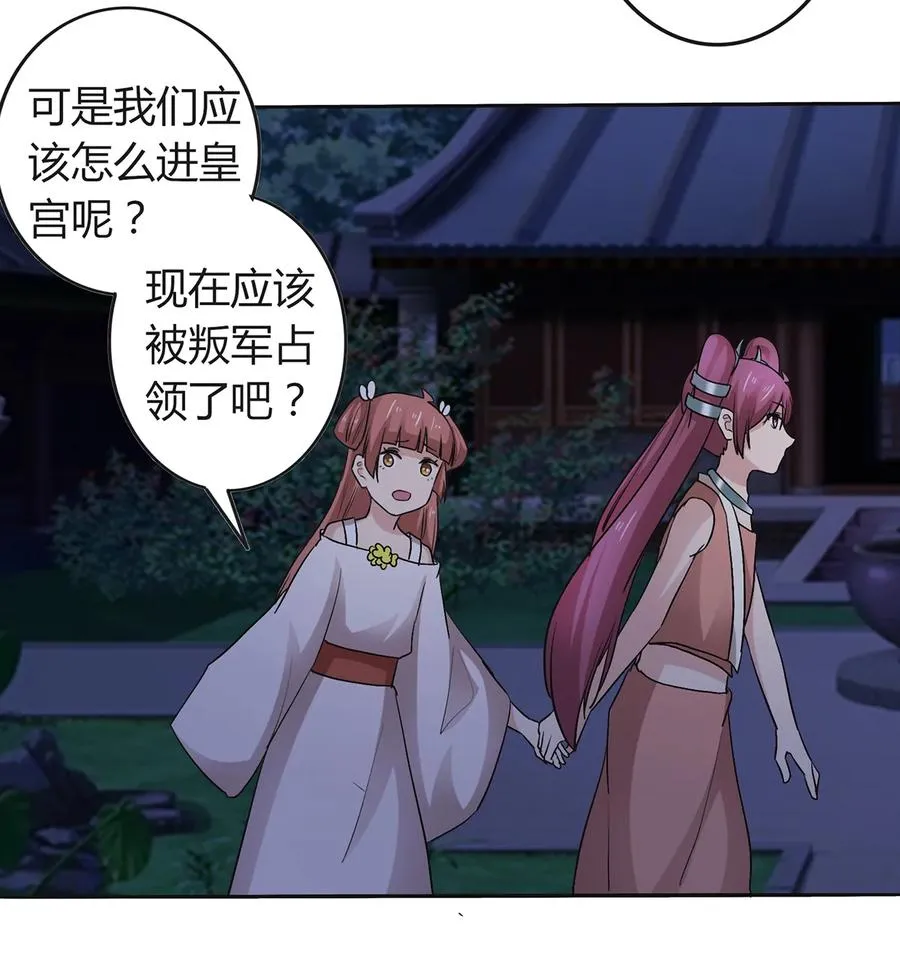 257 成功出逃 第29页