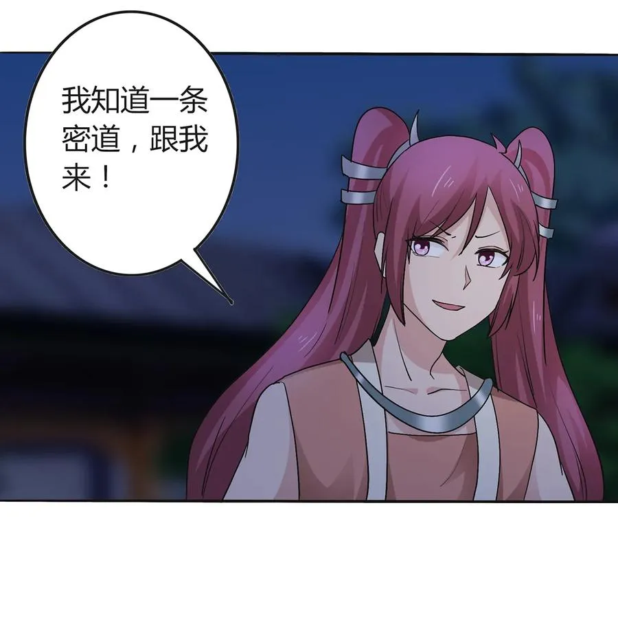 257 成功出逃 第30页