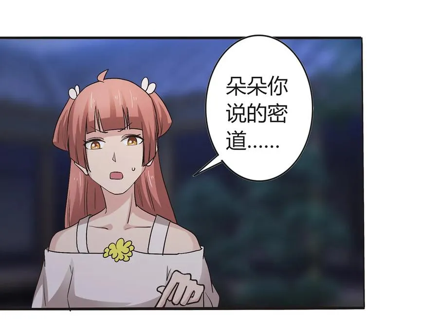 257 成功出逃 第32页