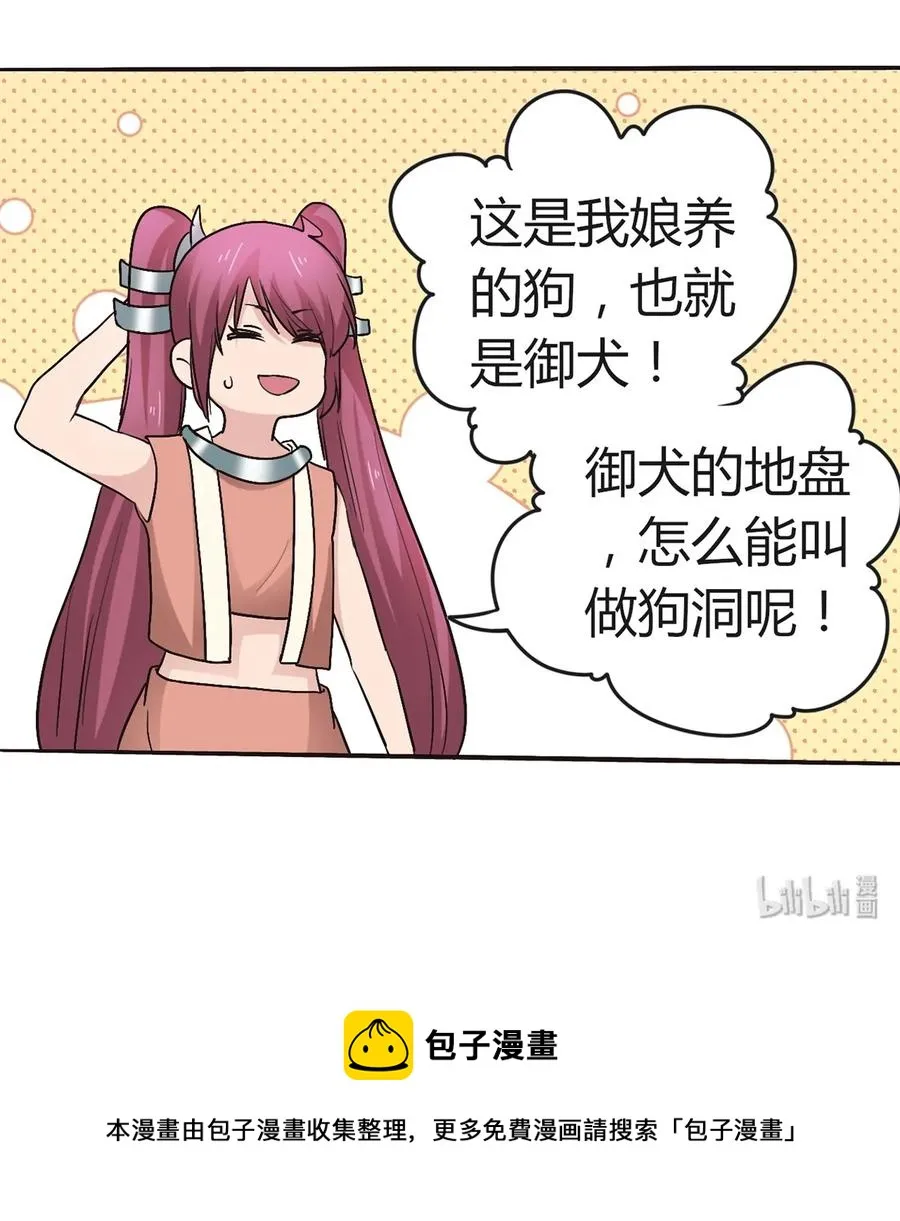 257 成功出逃 第41页