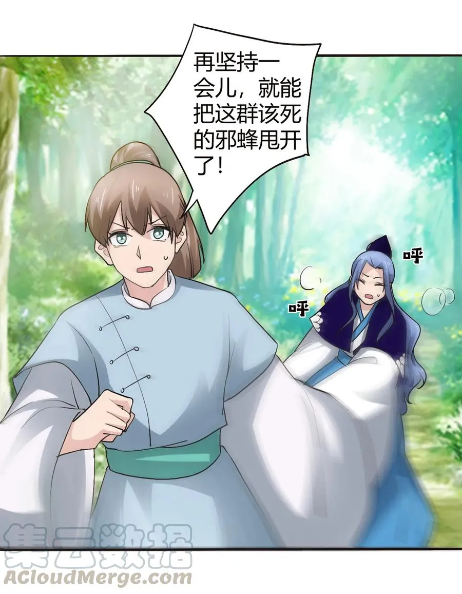 258 落水 第4页