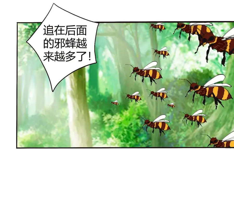 258 落水 第6页