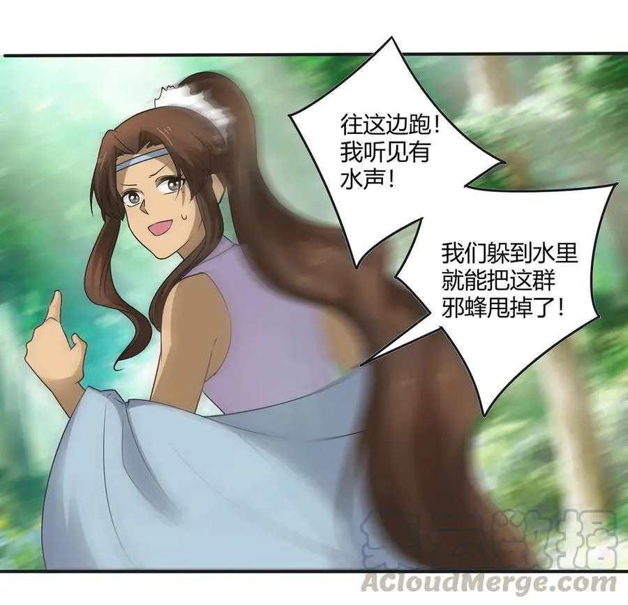 258 落水 第7页
