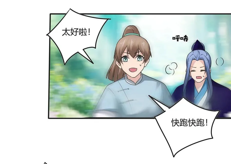258 落水 第8页