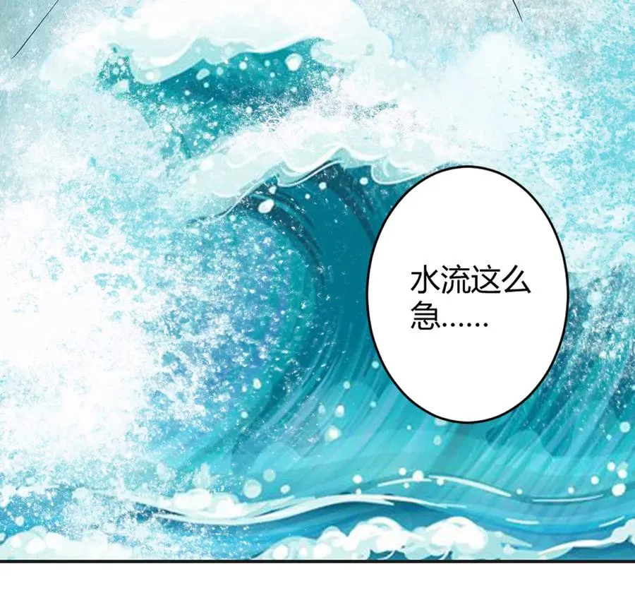 258 落水 第11页