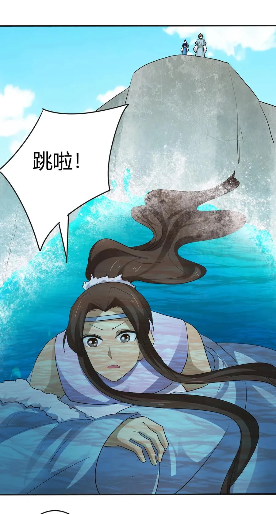 258 落水 第14页