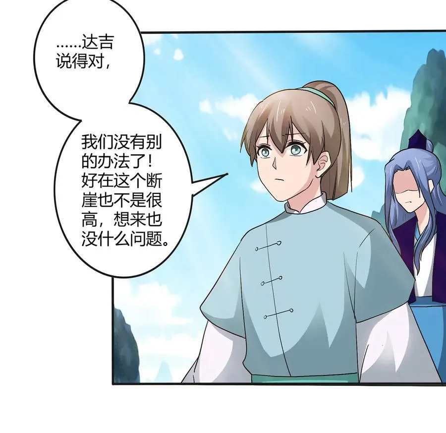 258 落水 第15页