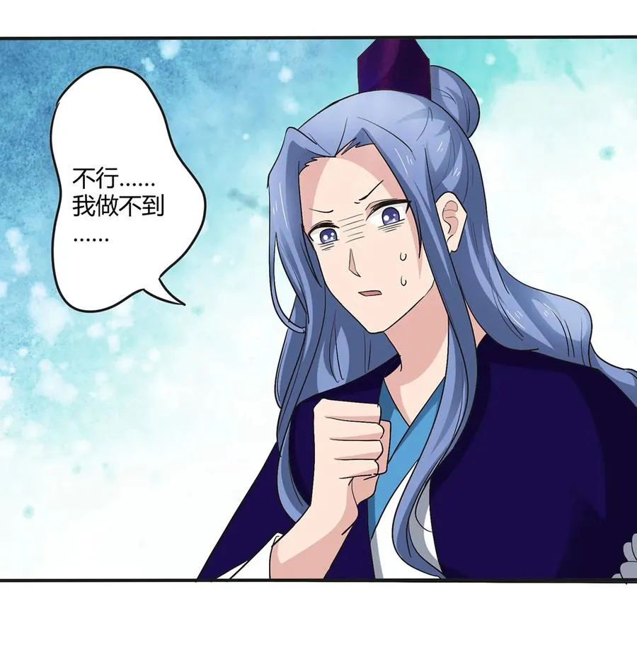258 落水 第17页