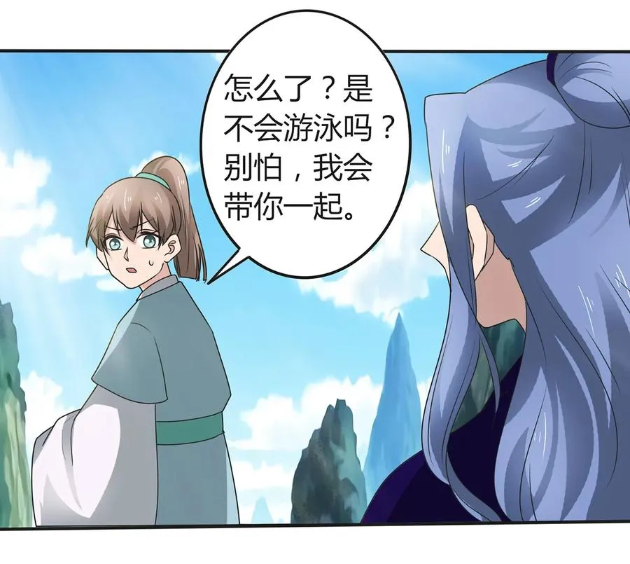 258 落水 第18页
