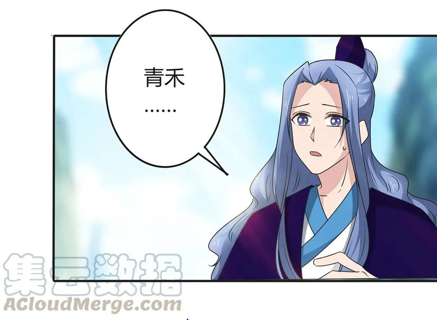 258 落水 第19页