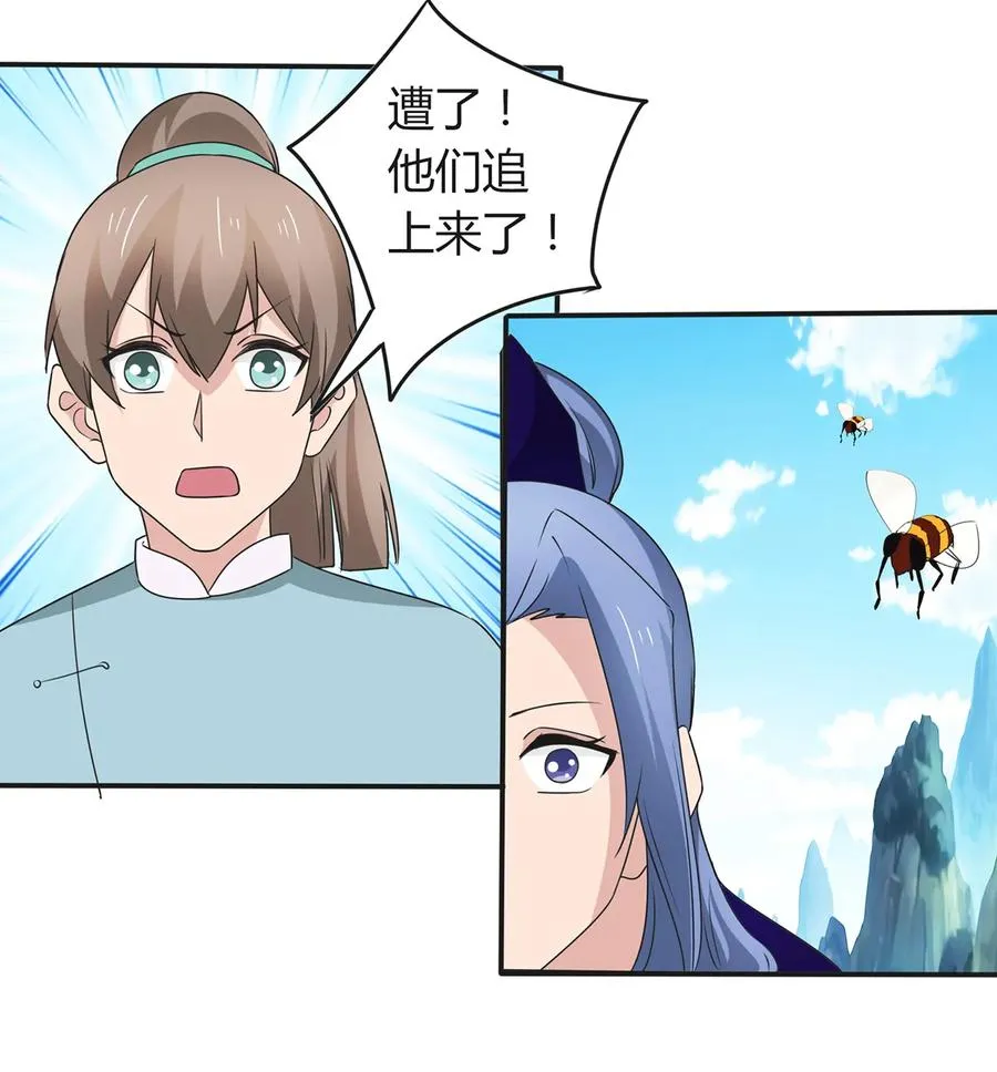 258 落水 第20页
