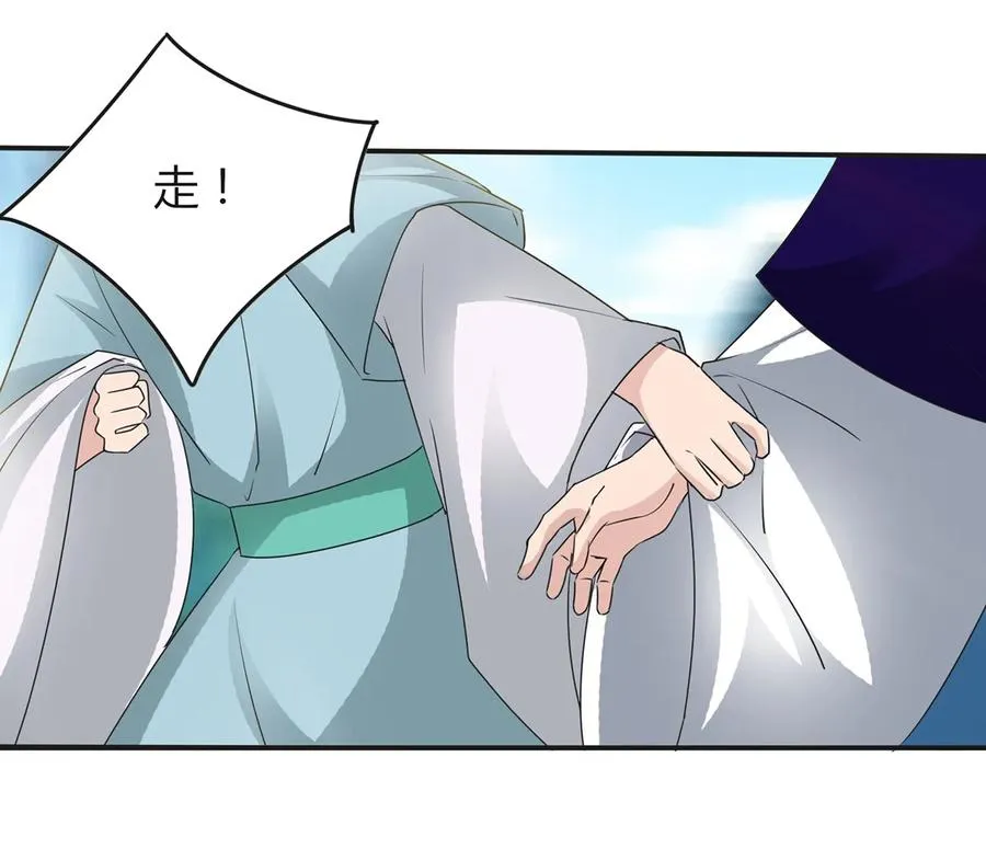 258 落水 第21页