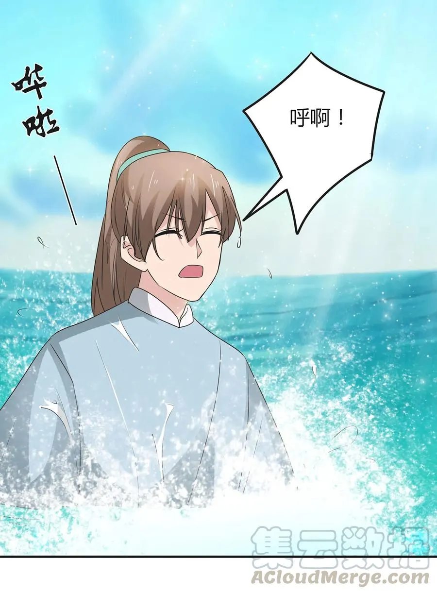 258 落水 第25页