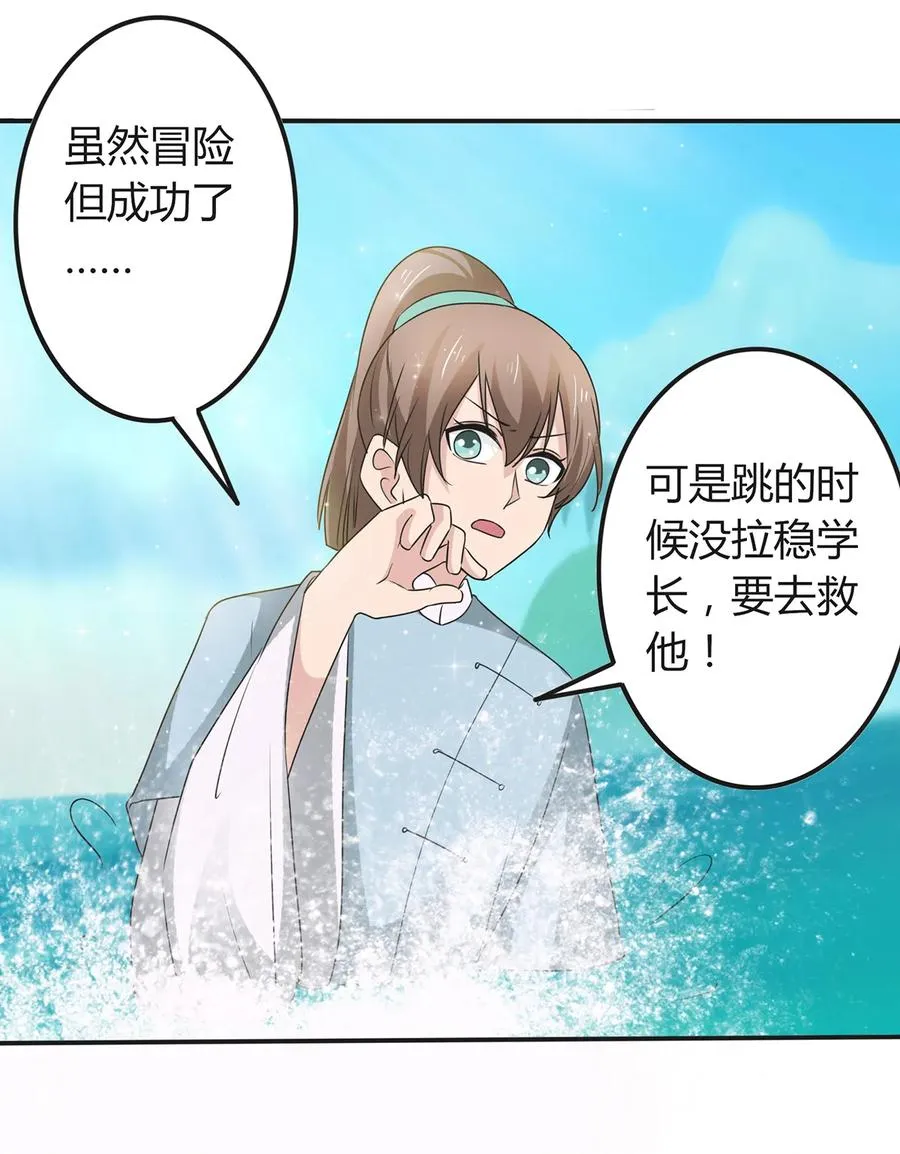 258 落水 第26页