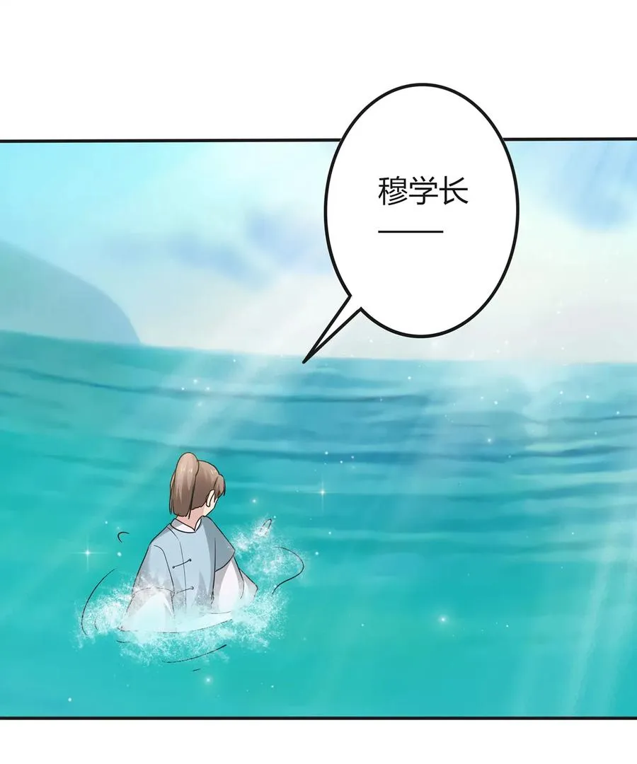 258 落水 第27页