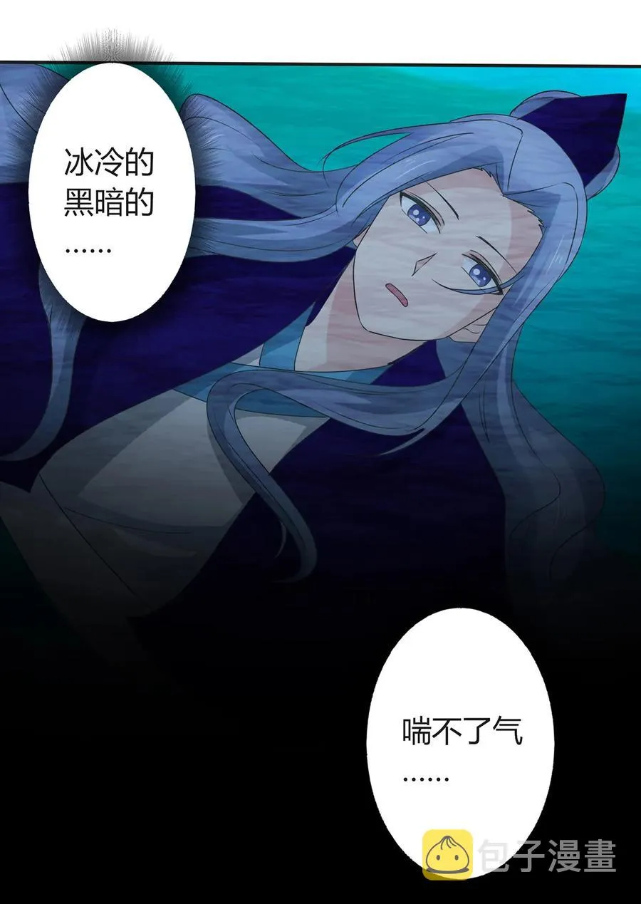 258 落水 第29页