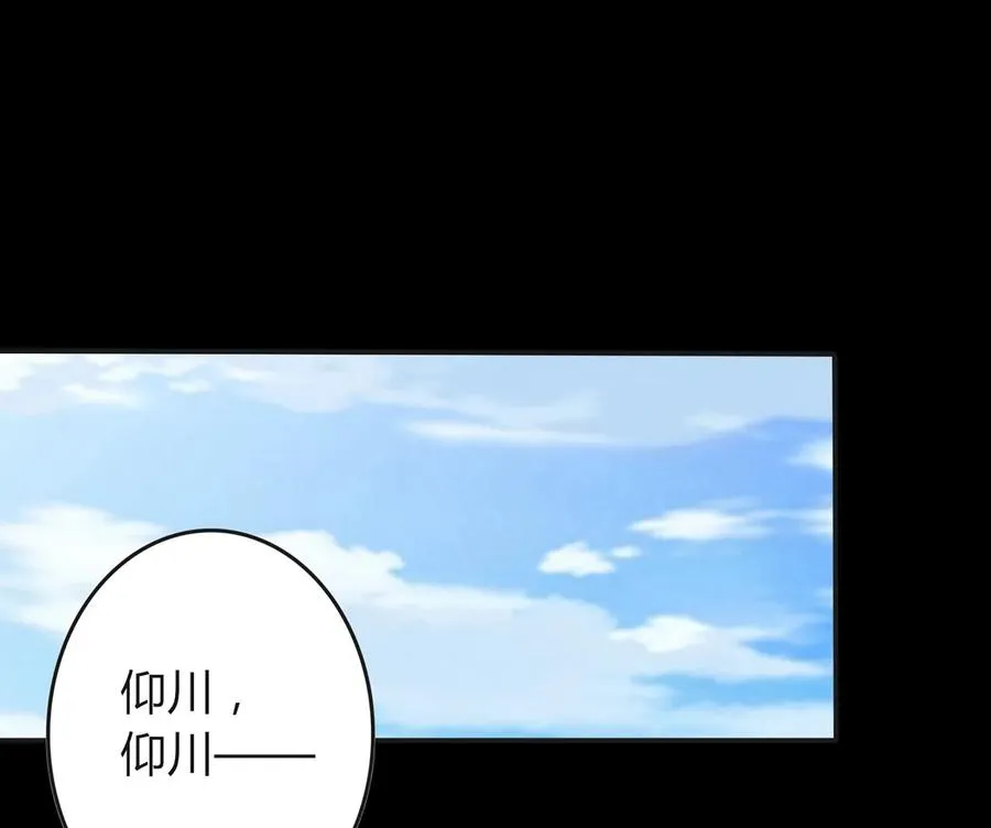 258 落水 第30页
