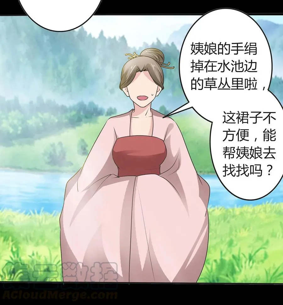258 落水 第31页