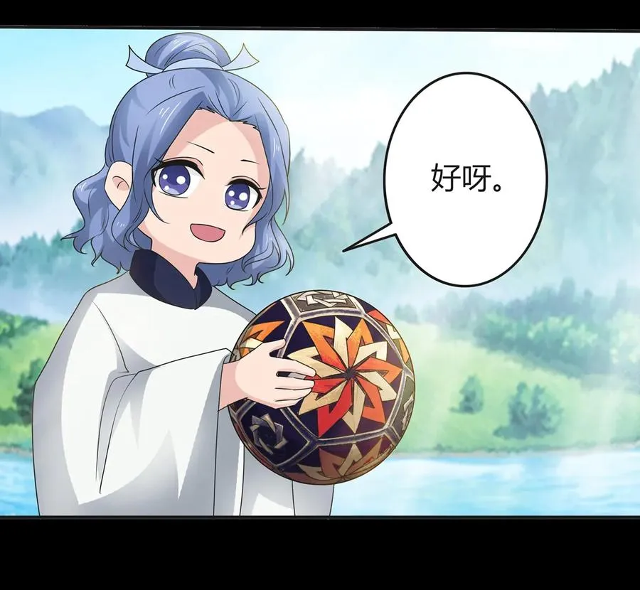 258 落水 第32页