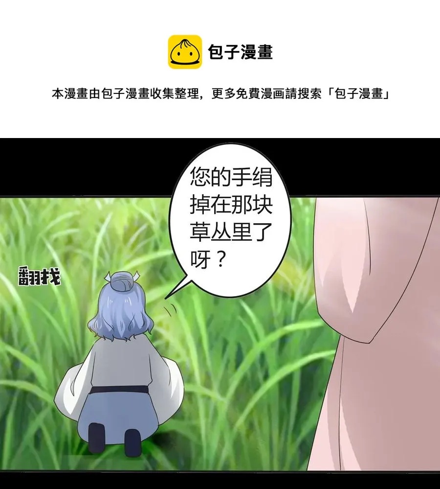 258 落水 第33页
