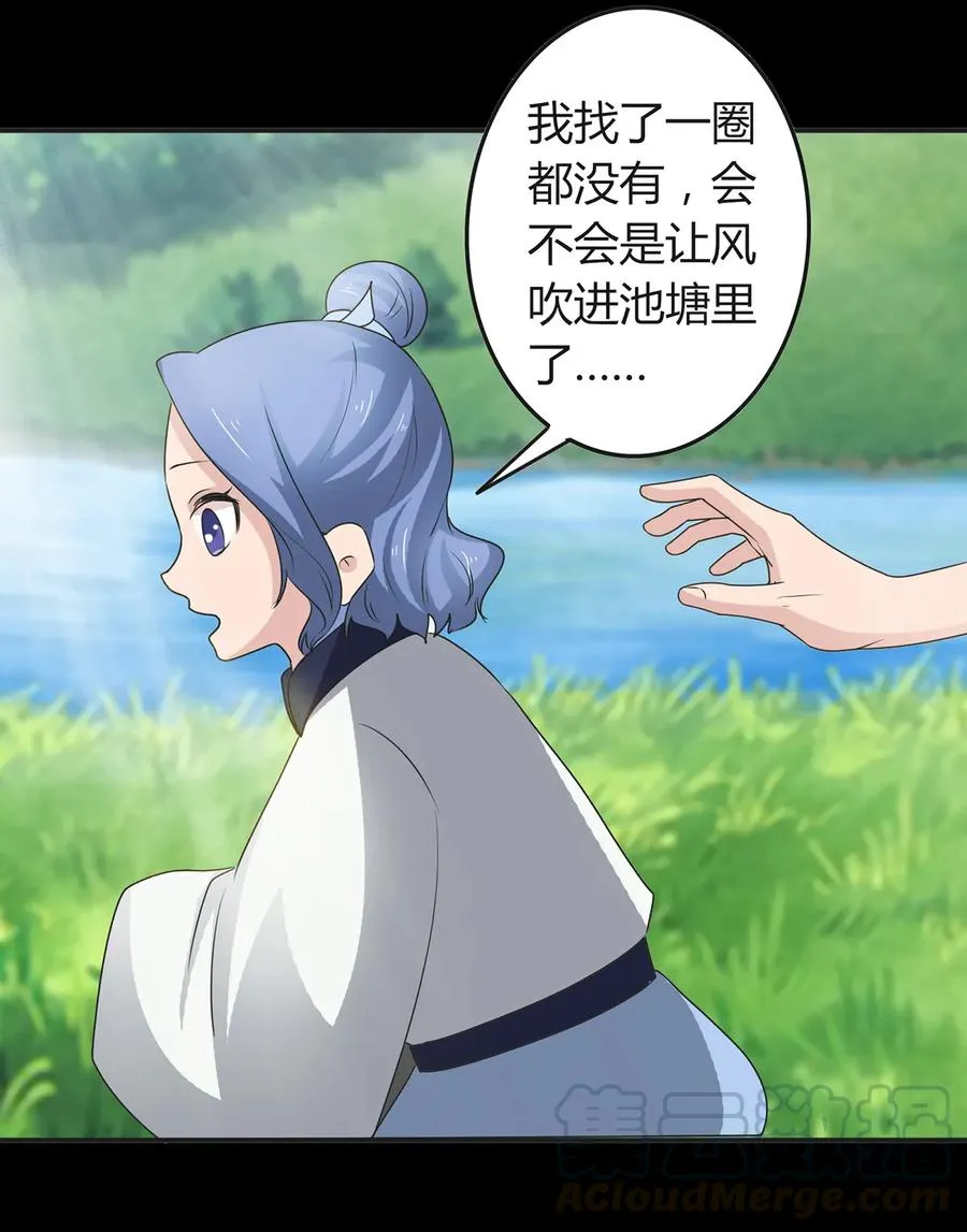 258 落水 第34页