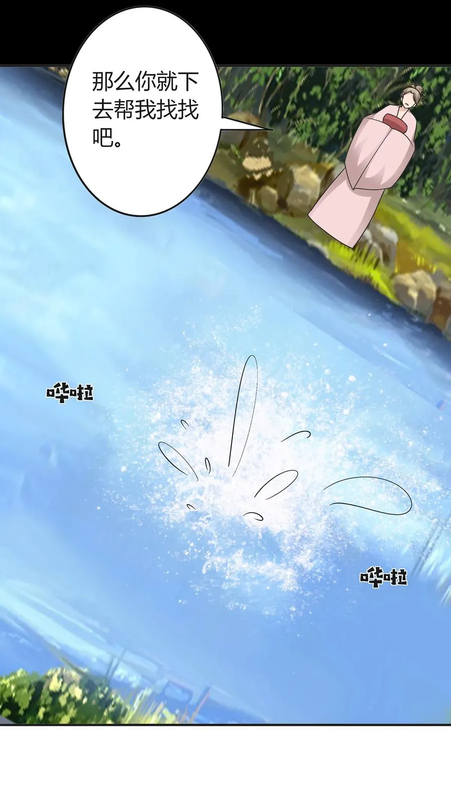 258 落水 第36页