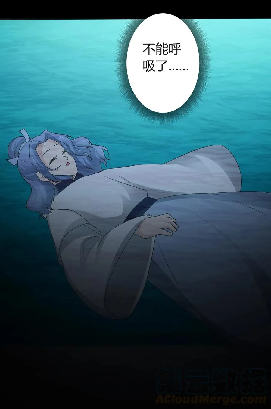 258 落水 第37页