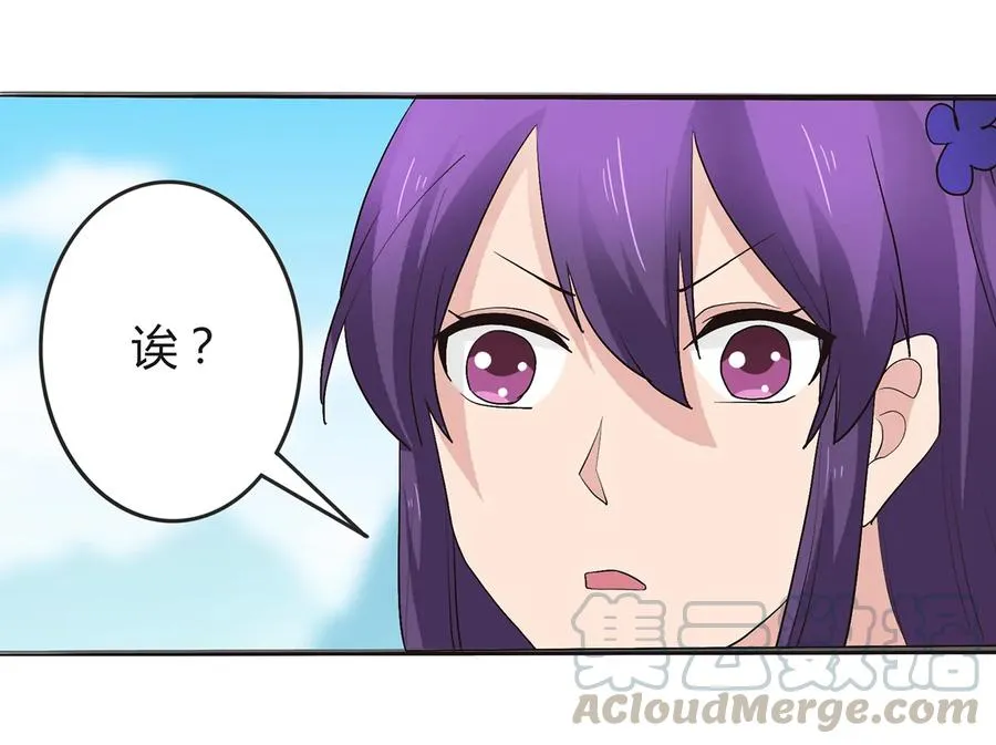 259 重返灵蛇岛 第4页