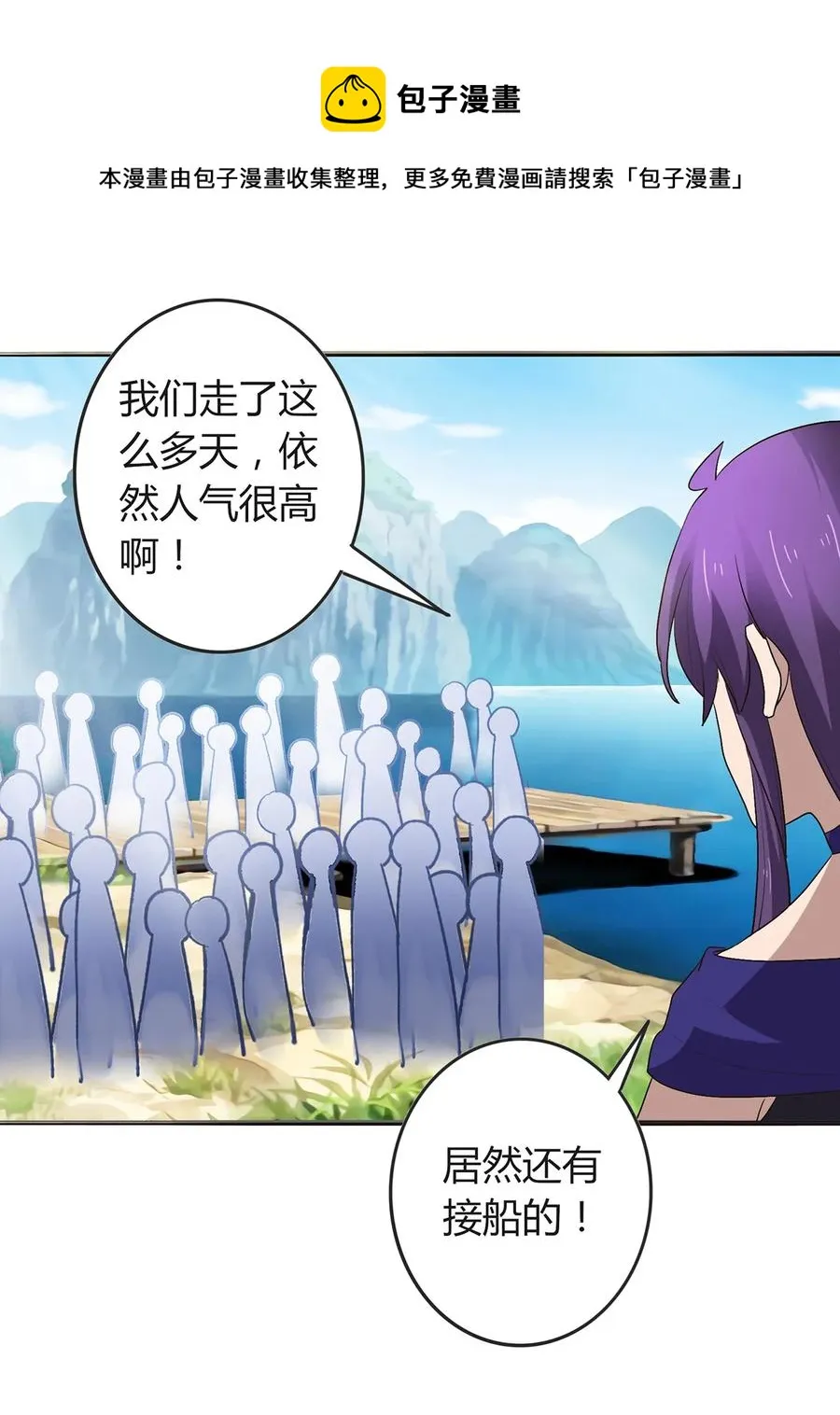 259 重返灵蛇岛 第5页