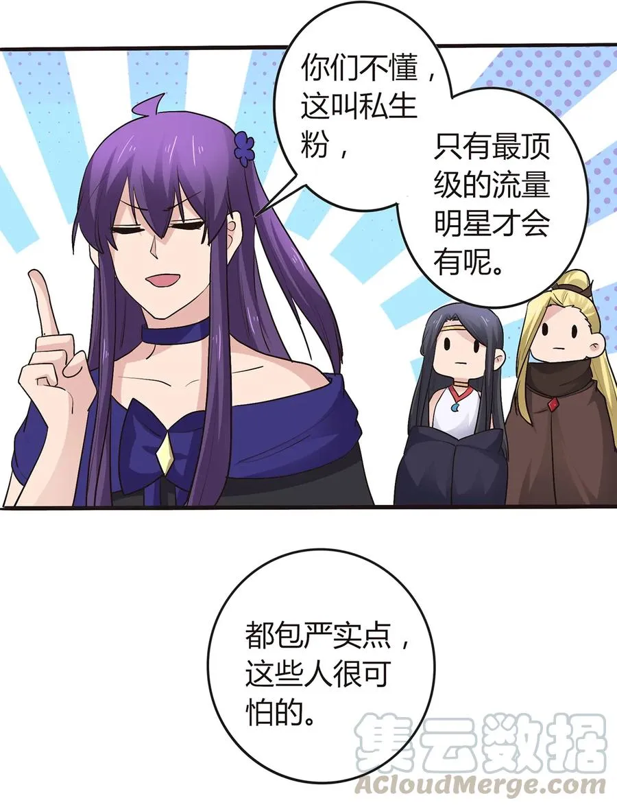 259 重返灵蛇岛 第7页