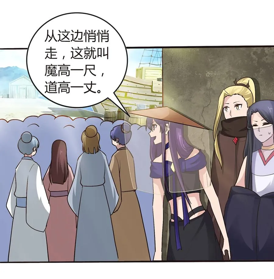 259 重返灵蛇岛 第8页