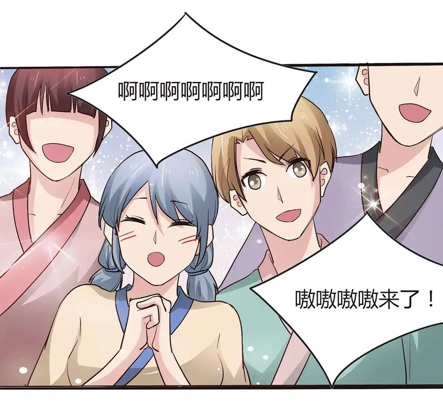 259 重返灵蛇岛 第9页