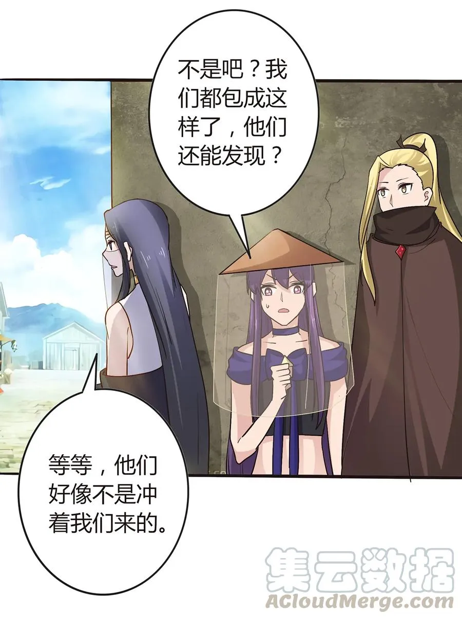 259 重返灵蛇岛 第10页