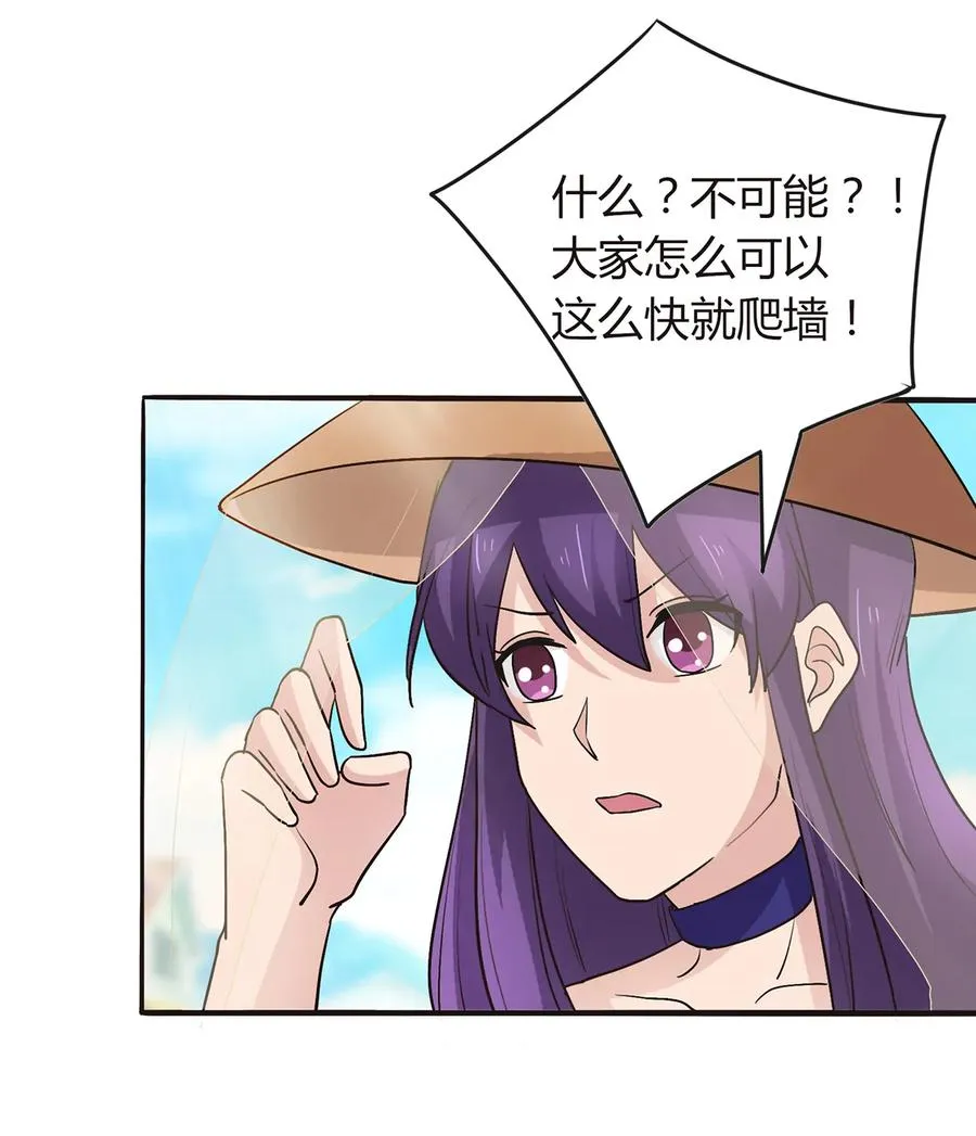 259 重返灵蛇岛 第11页