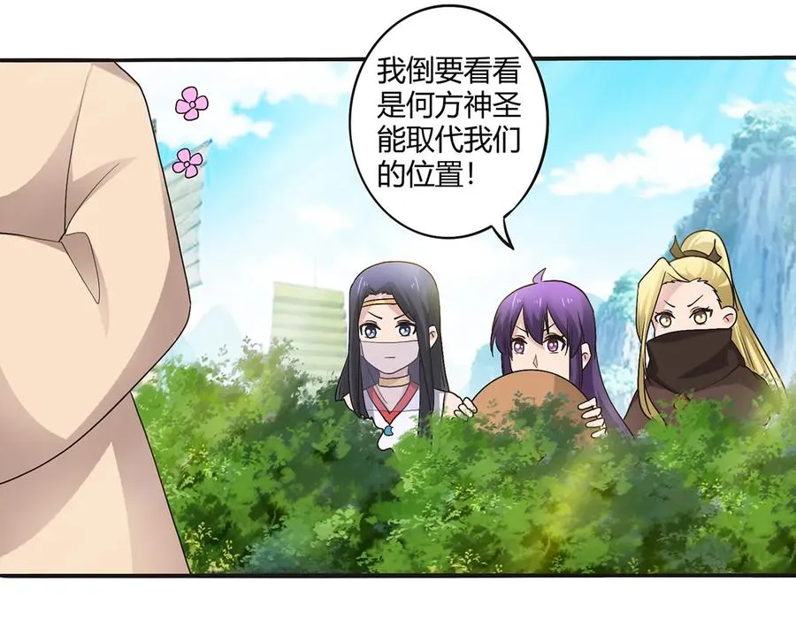 259 重返灵蛇岛 第12页