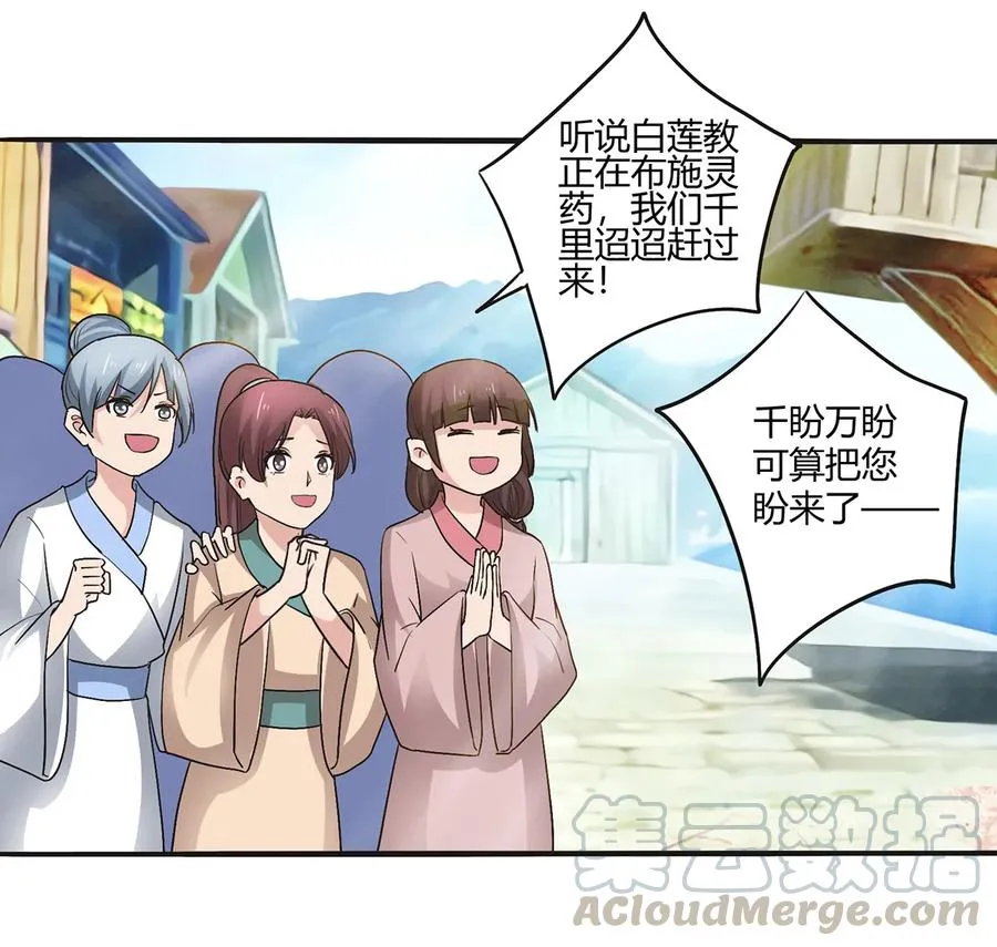 259 重返灵蛇岛 第13页