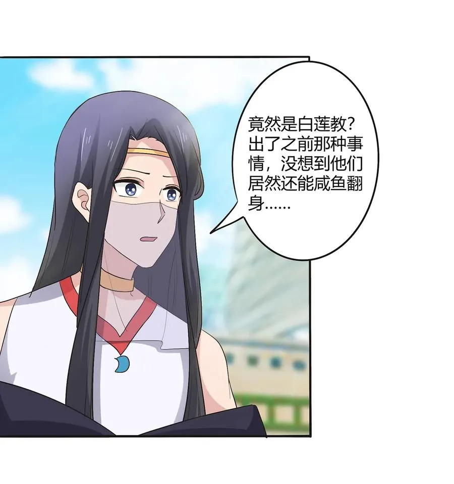 259 重返灵蛇岛 第15页