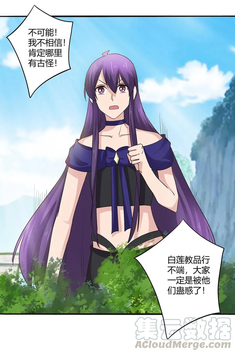 259 重返灵蛇岛 第16页