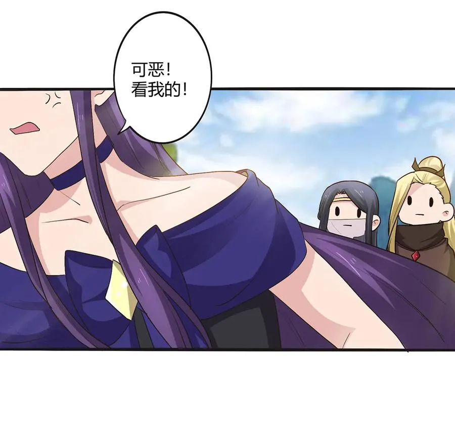 259 重返灵蛇岛 第17页