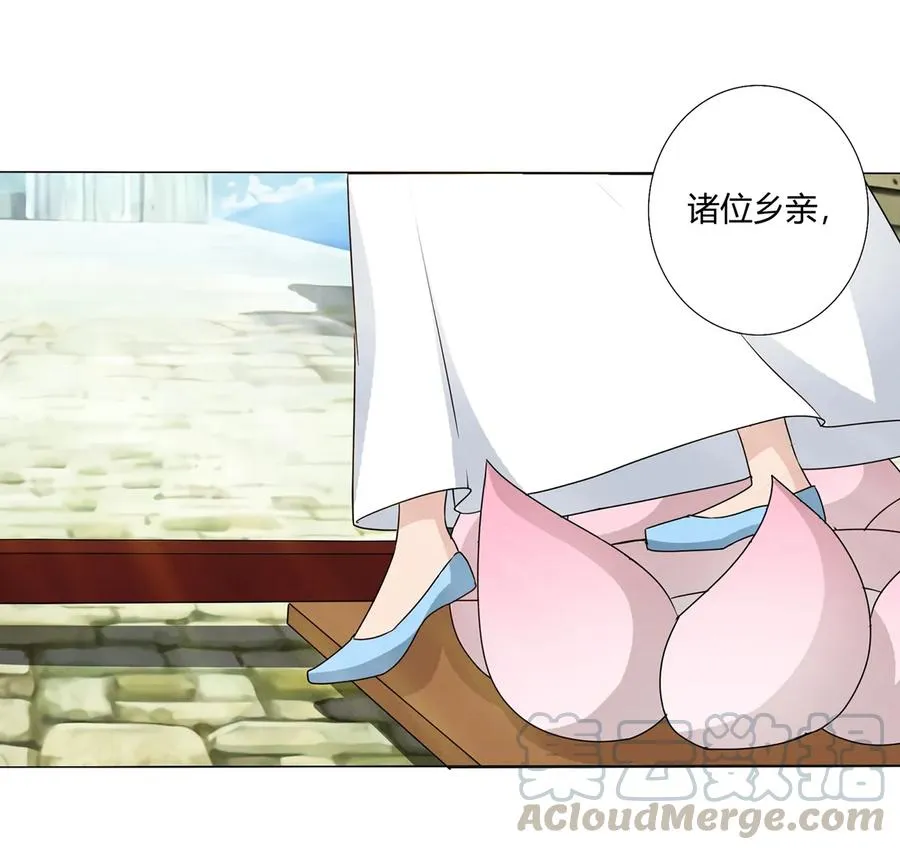 259 重返灵蛇岛 第19页