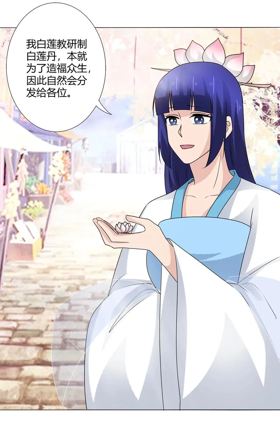 259 重返灵蛇岛 第20页