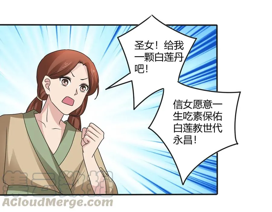 259 重返灵蛇岛 第22页