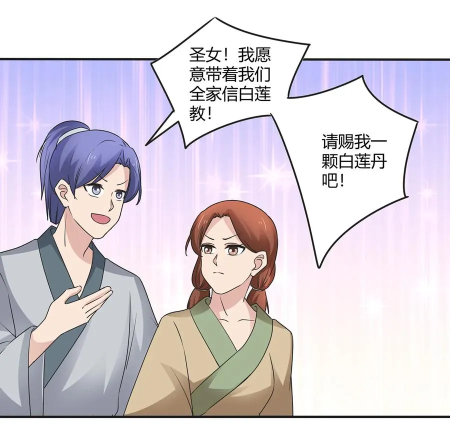 259 重返灵蛇岛 第23页