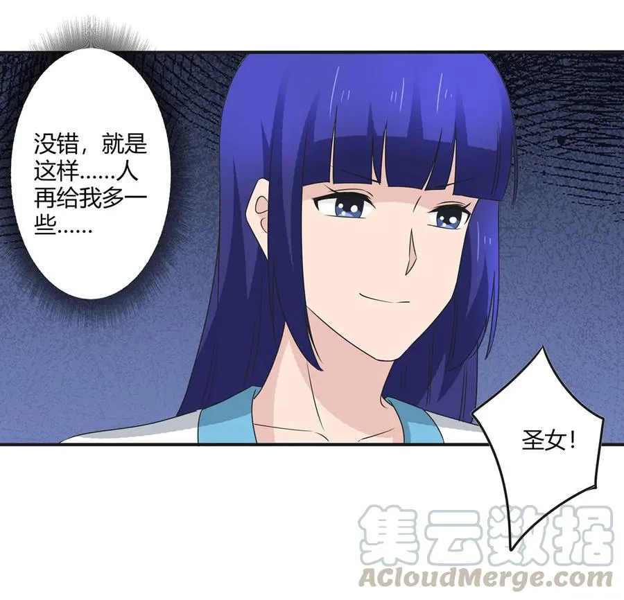 259 重返灵蛇岛 第25页