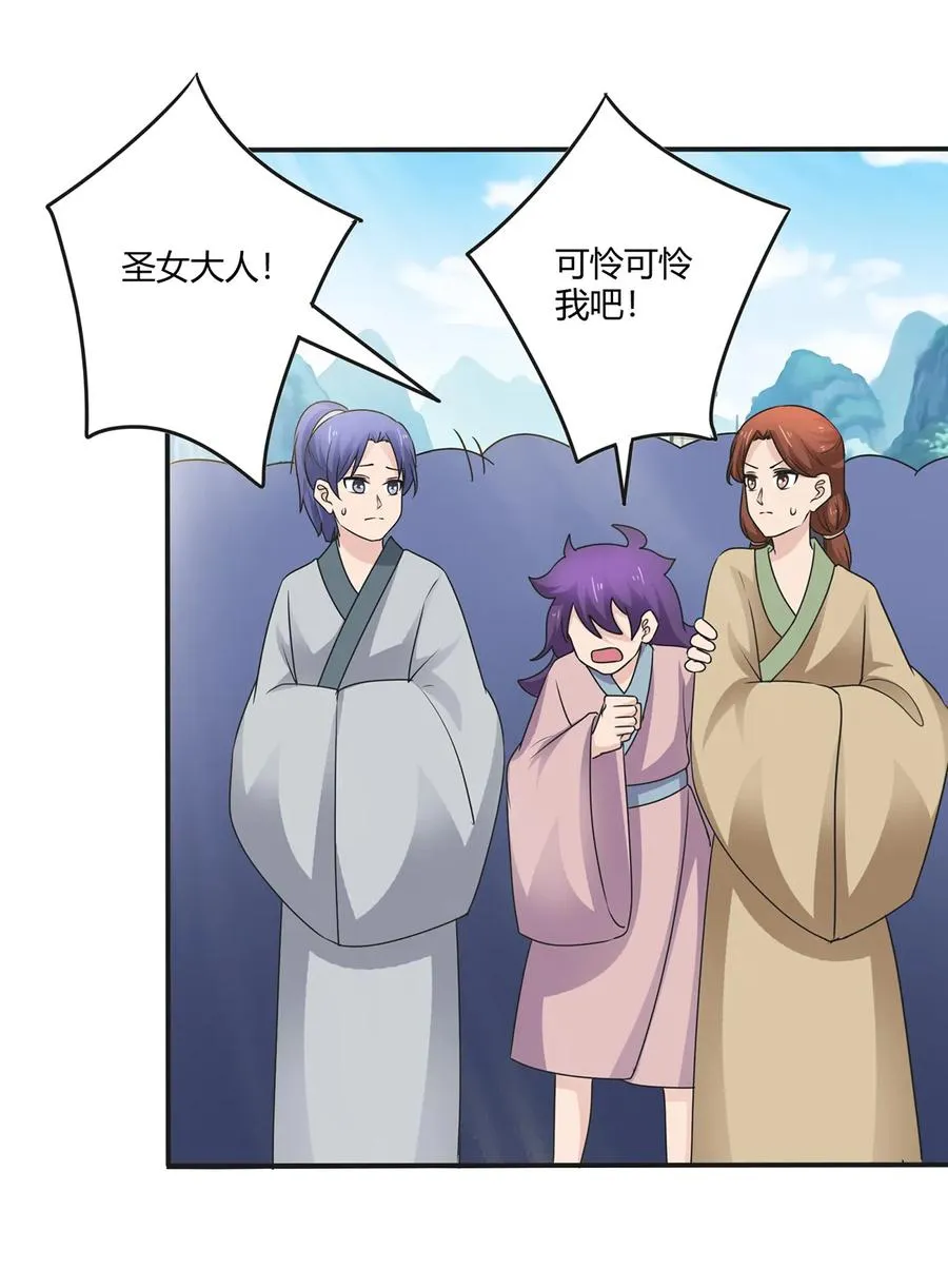 259 重返灵蛇岛 第26页