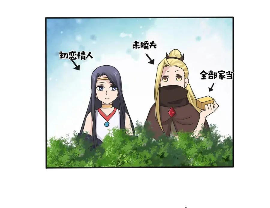 259 重返灵蛇岛 第29页