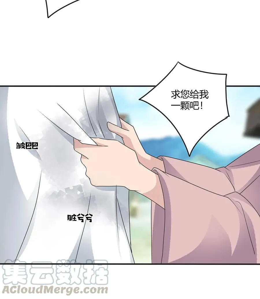 259 重返灵蛇岛 第31页