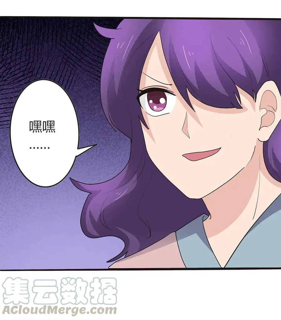 259 重返灵蛇岛 第34页