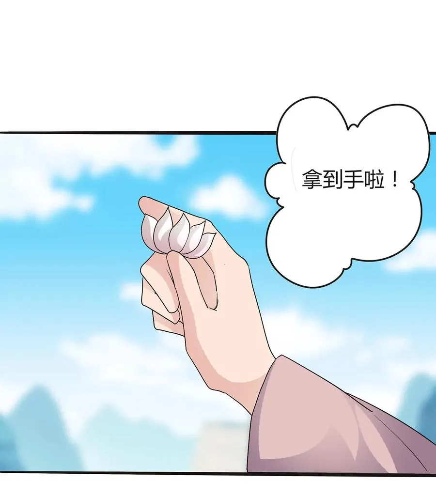 259 重返灵蛇岛 第35页