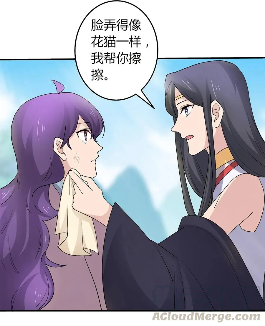 259 重返灵蛇岛 第37页